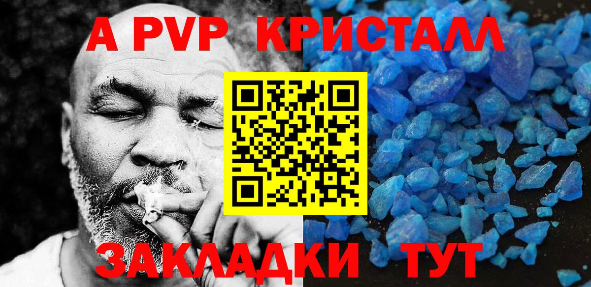 Alfa_PVP Соль  Alfa_PVP кристаллы  Альфа ПВП кристаллы  Вход с VPN  Великий Устюг 
