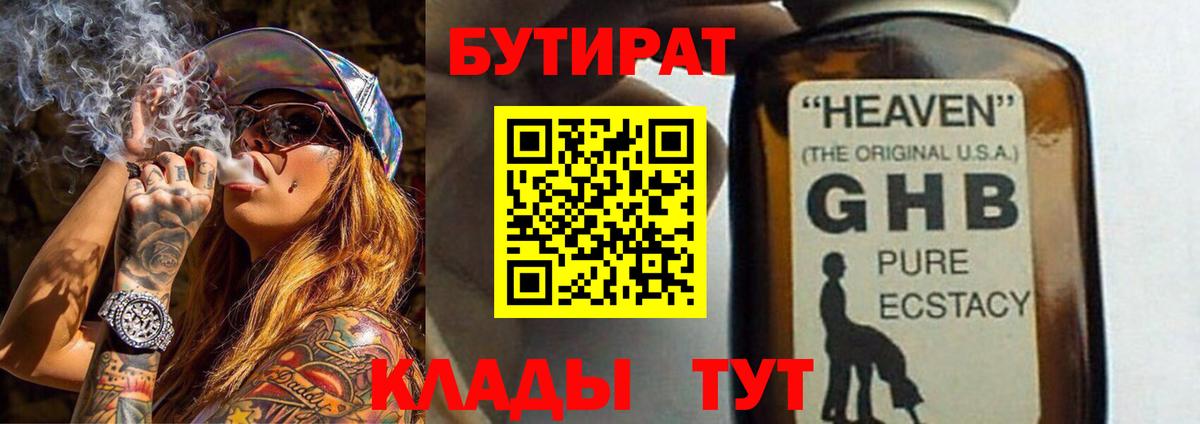 Великий Устюг  Бутират BDO  Вход с VPN 