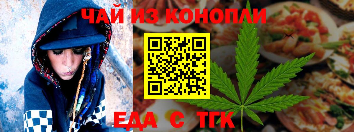 Великий Устюг  Печенье с ТГК конопля  Вход с VPN 