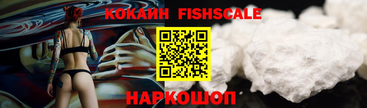 КОКАИН VHQ  Вход с VPN  Cocaine  Великий Устюг  COCAIN 99% 