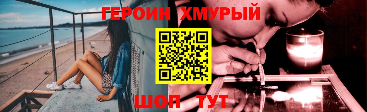 ГЕРОИН  ГЕРОИН Афган  Вход с VPN  Великий Устюг 