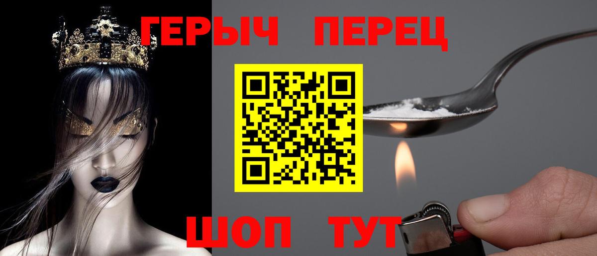 Героин Heroin Великий Устюг
