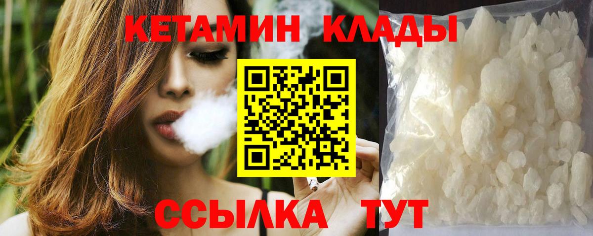 Великий Устюг  Кетамин VHQ  мориарти Telegram  КЕТАМИН ketamine  Вход с VPN 