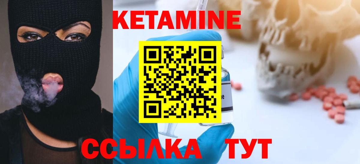 КЕТАМИН ketamine Великий Устюг
