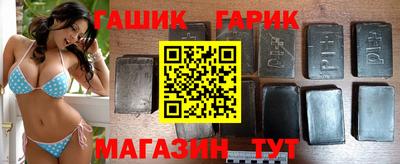 герыч Анапа
