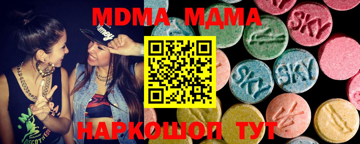 МДМА молли  Вход с VPN  МДМА crystal  Великий Устюг 
