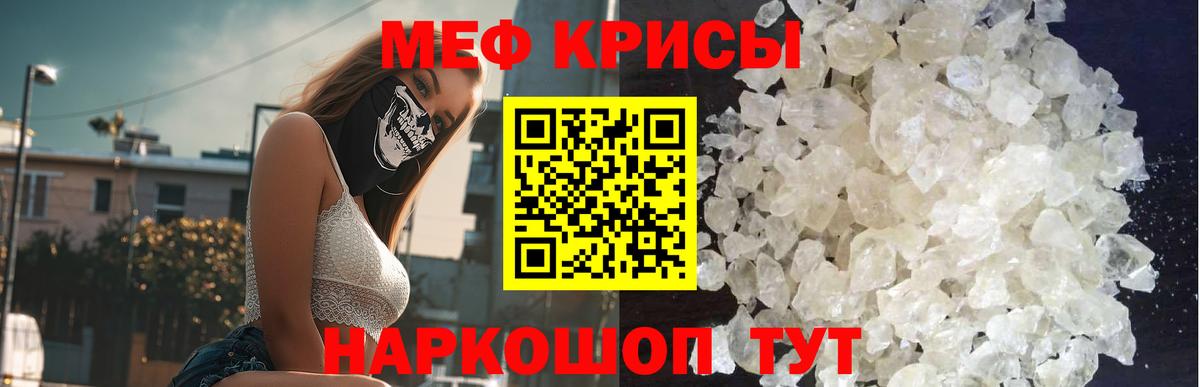 Меф кристаллы Великий Устюг