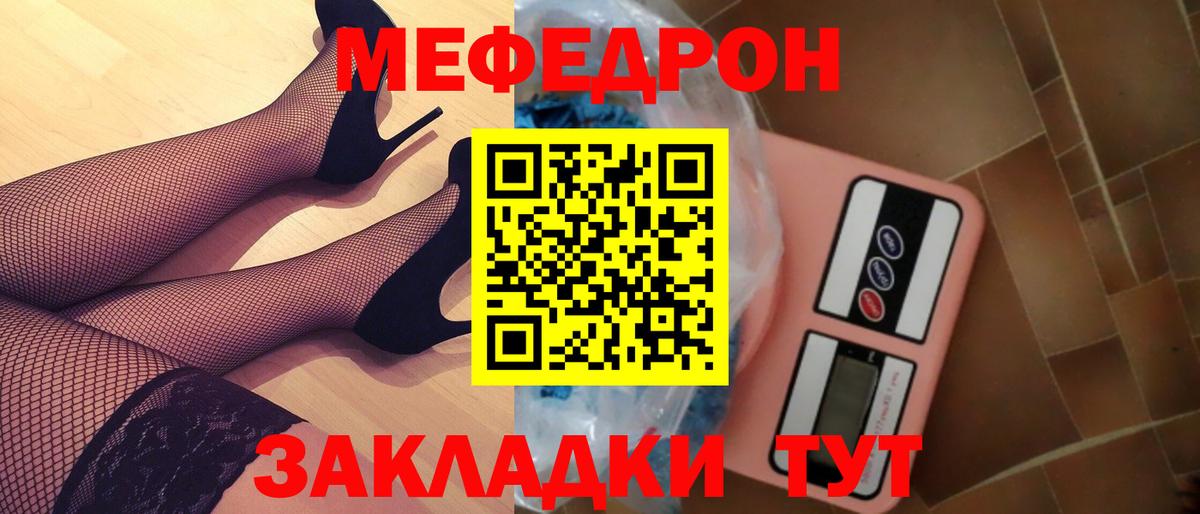 Мефедрон VHQ  Вход с VPN  Великий Устюг  МЕФ  Мефедрон VHQ 
