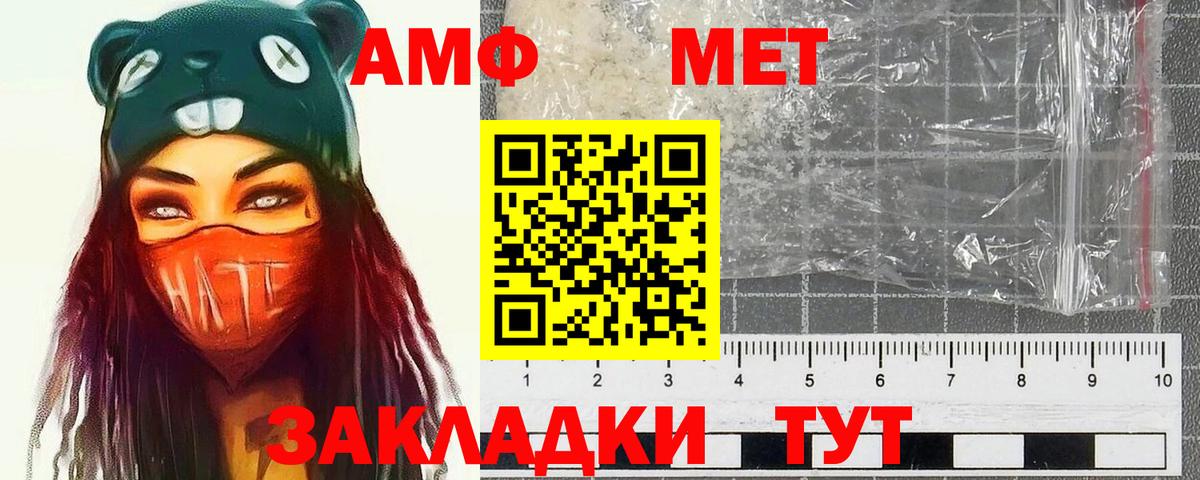 МЕТАМФЕТАМИН кристалл Великий Устюг