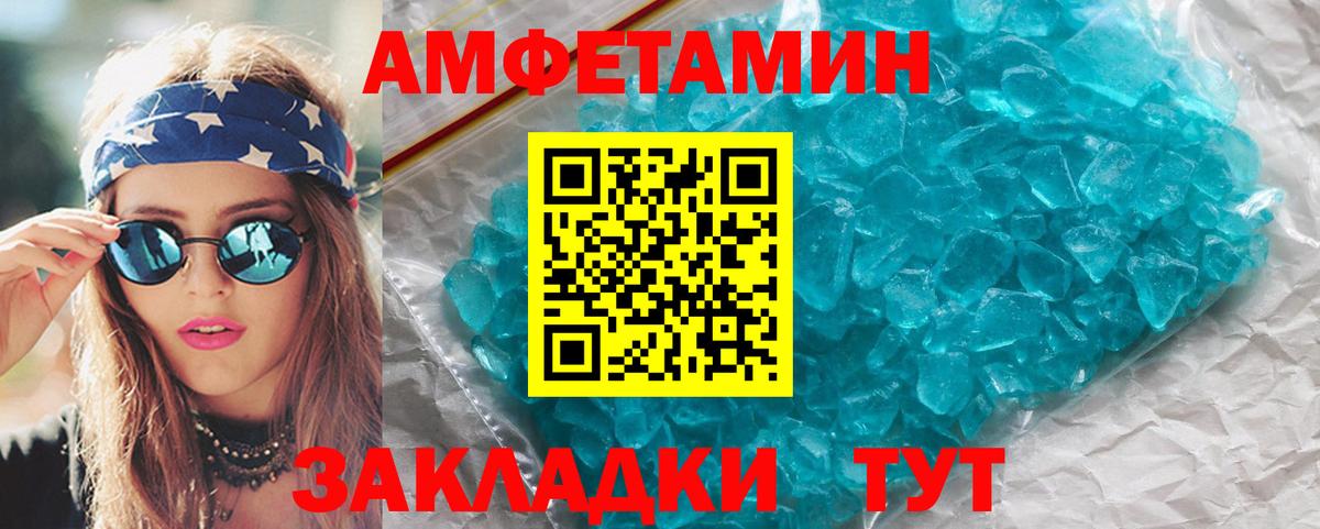 Первитин Methamphetamine  Первитин Methamphetamine  Великий Устюг  Первитин  Вход с VPN 