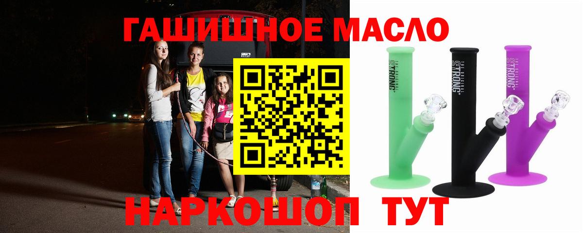 Великий Устюг  ТГК концентрат  дарнет шоп  Вход с VPN  Дистиллят ТГК THC oil 